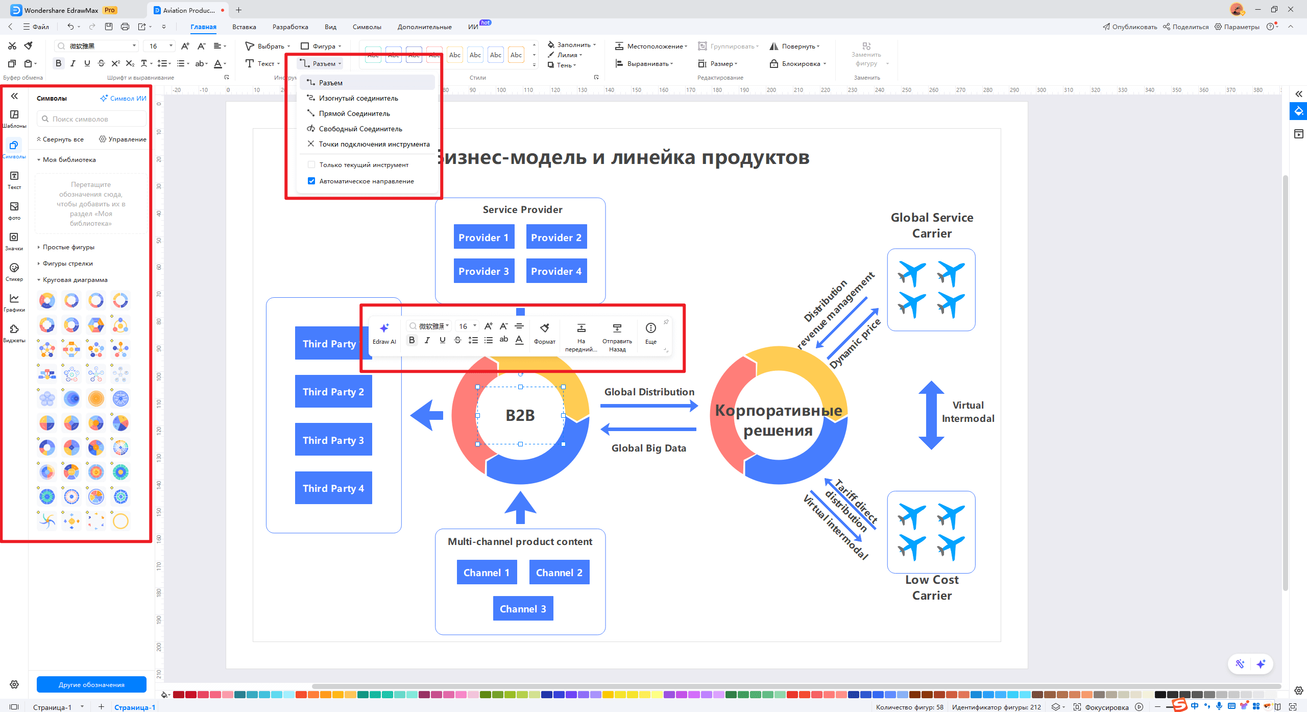 настройте диаграмму