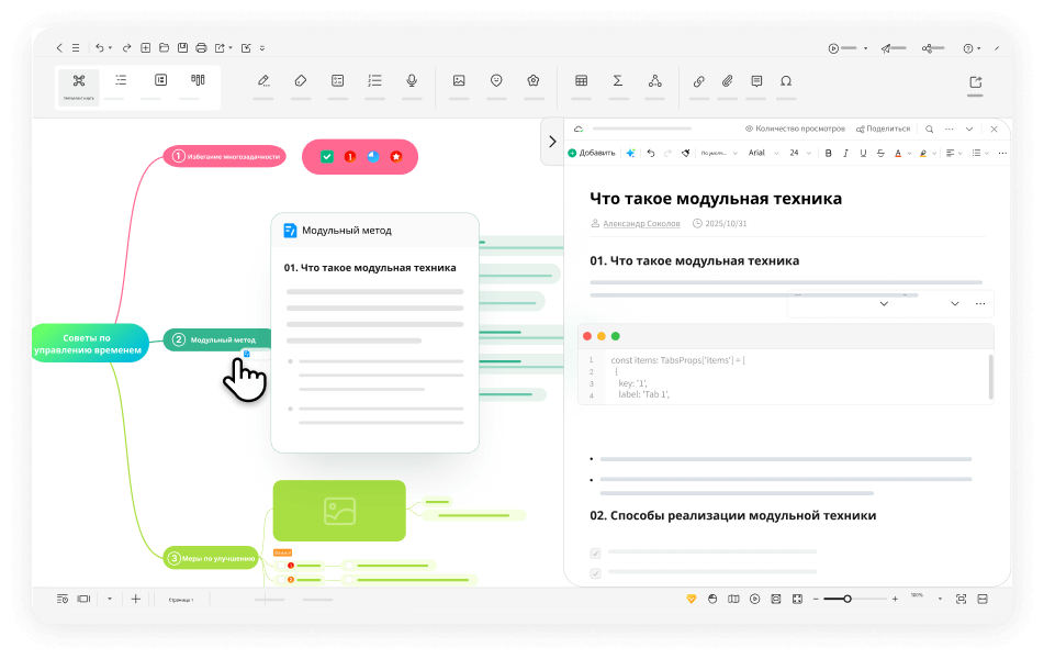 edrawmind v13 новые функции