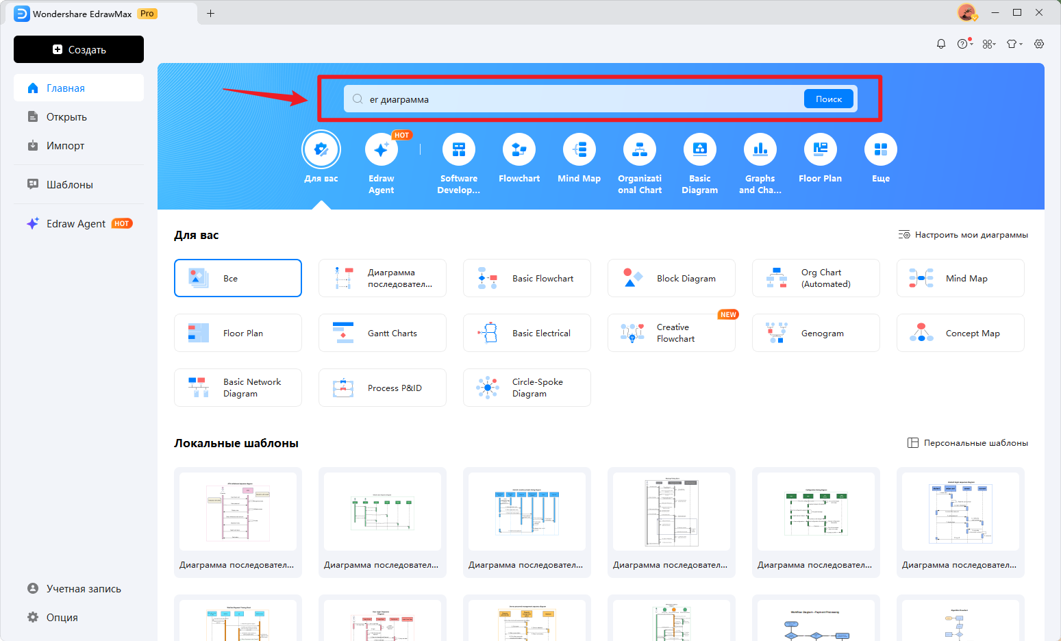 поиск в windows