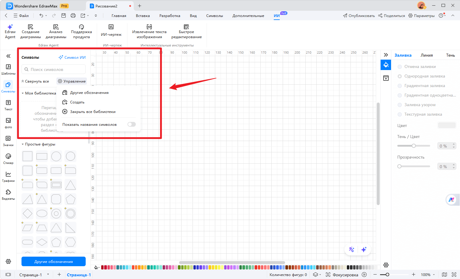 создание библиотеки