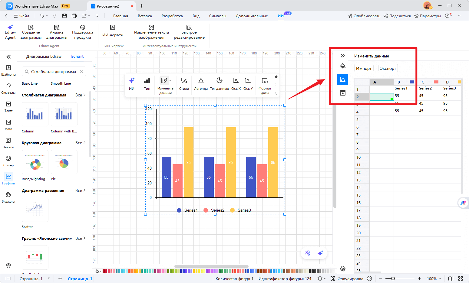 импорт csv-файла