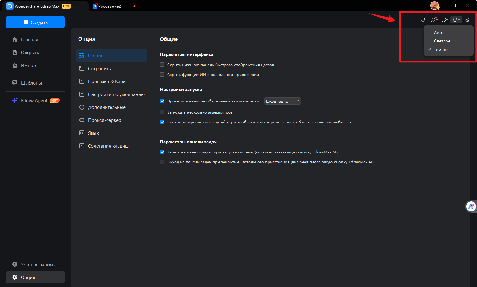 изменить цвет пользовательского интерфейса
