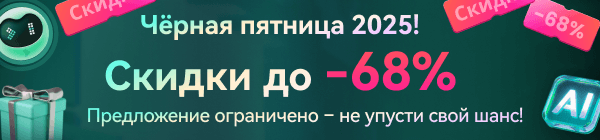 черная пятница filmora