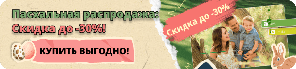 Пасхальная распродажа 2026 в Filmora