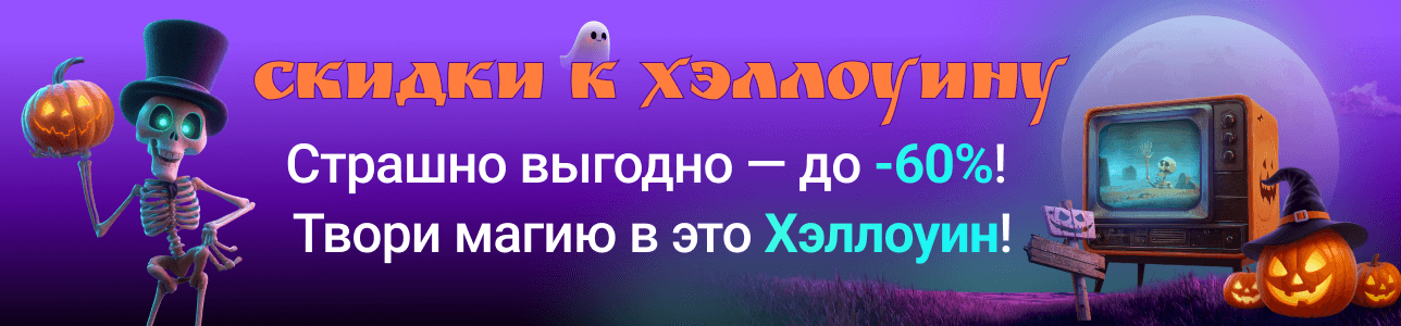 скидки filmora