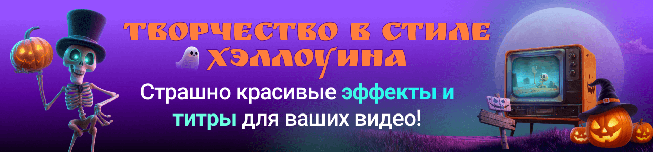 скидки filmora