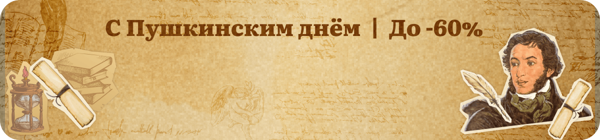 распродажа