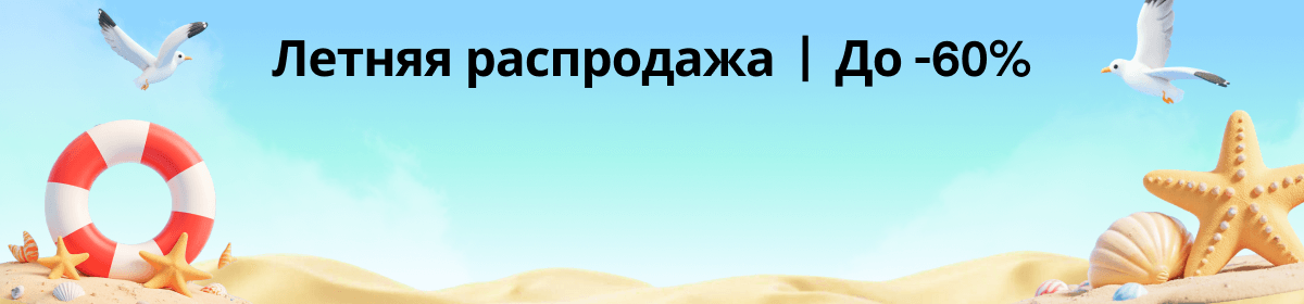 скидки filmora
