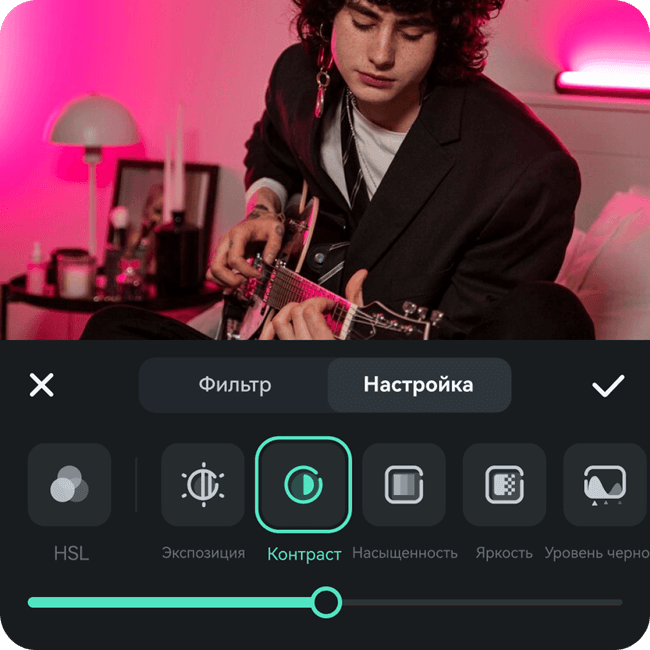 настроить цвет видео iphone