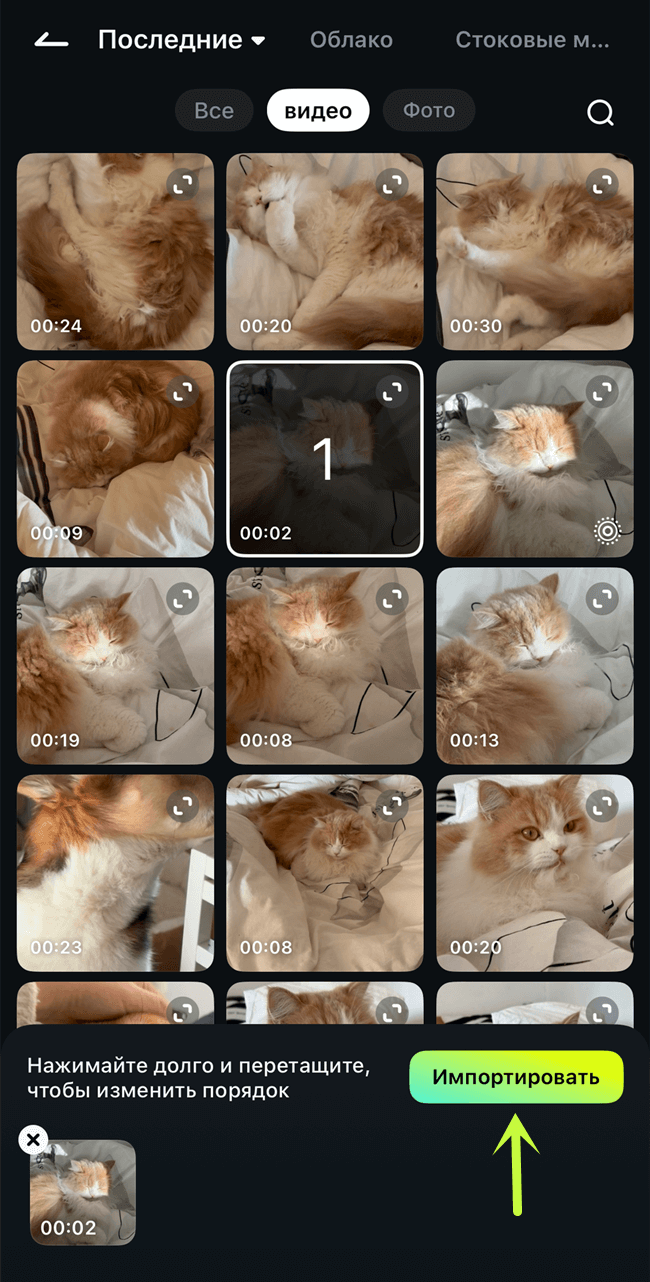 аудио ии filmora app - импорт видео