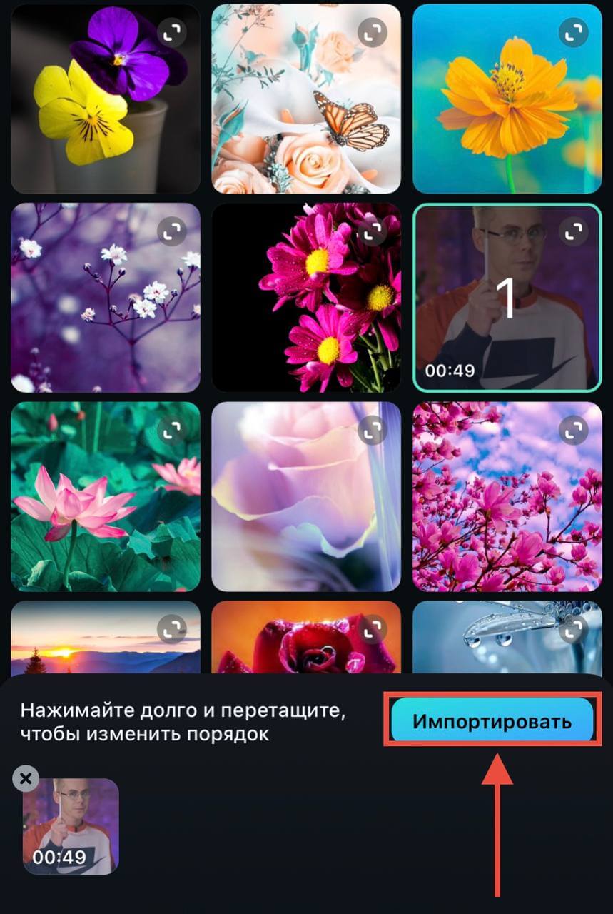 импортировать видео из своей галереи