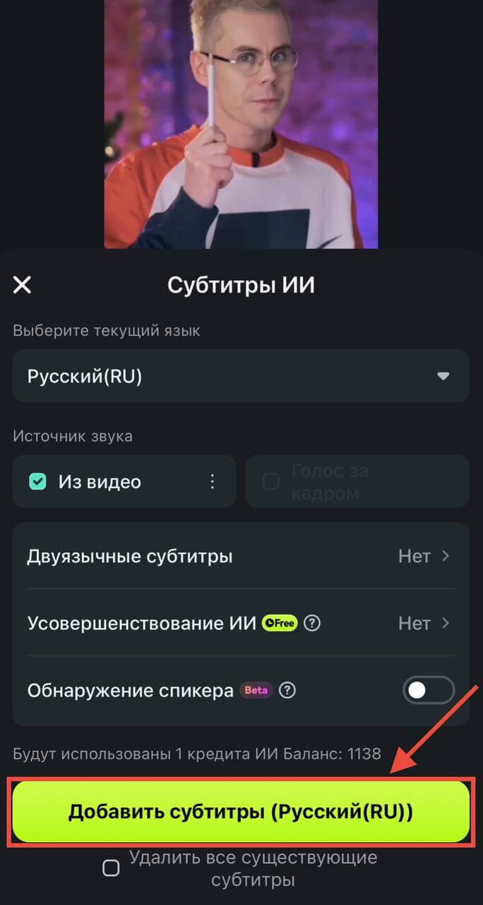добавить субтитры из видео