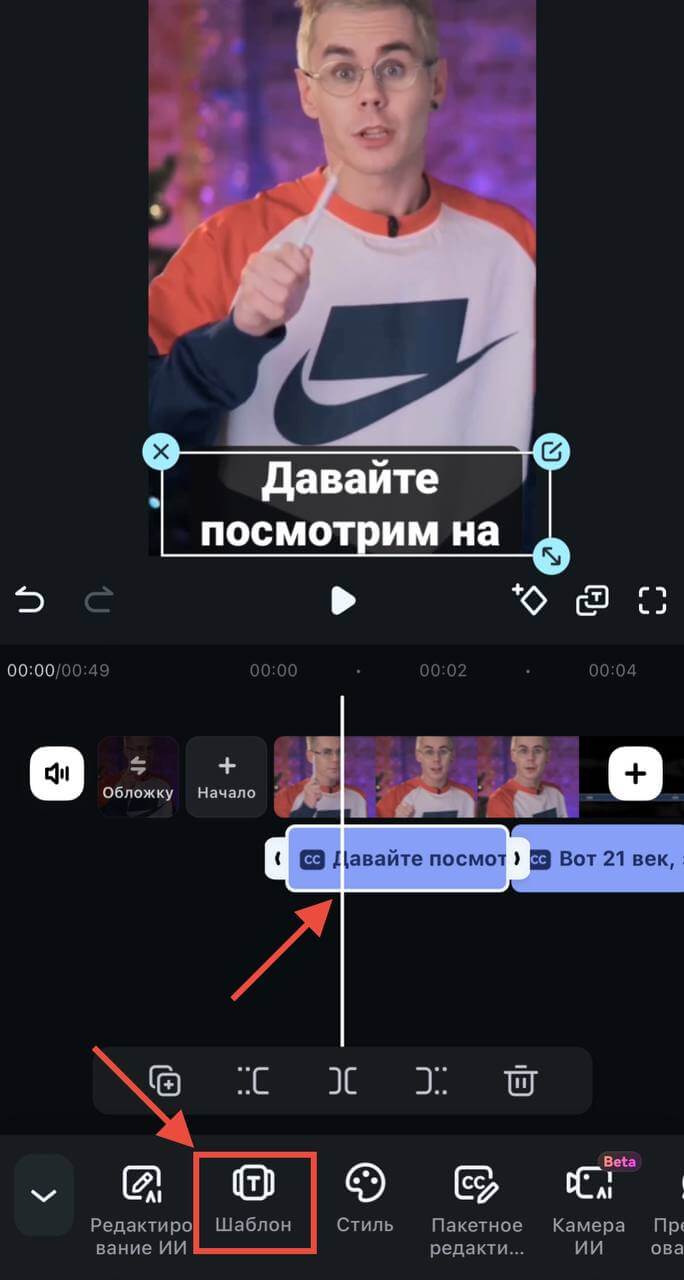 выберить шаблон субтитров