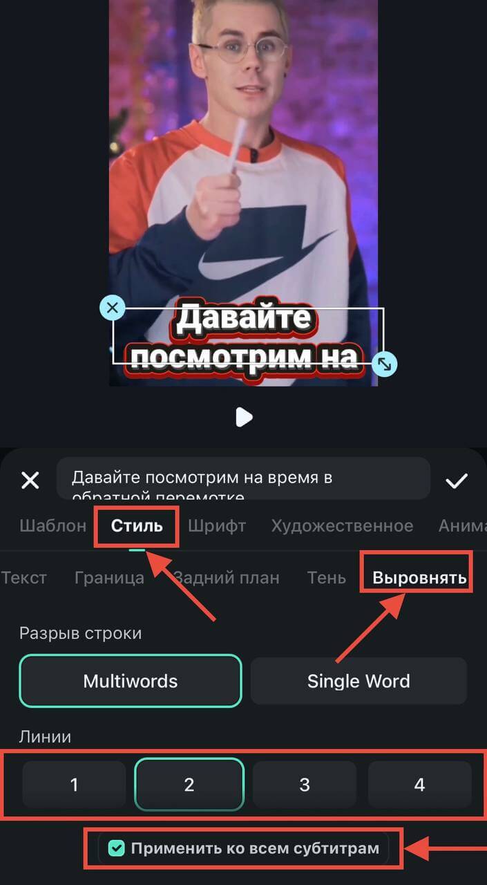 редактировать субтитры в видео