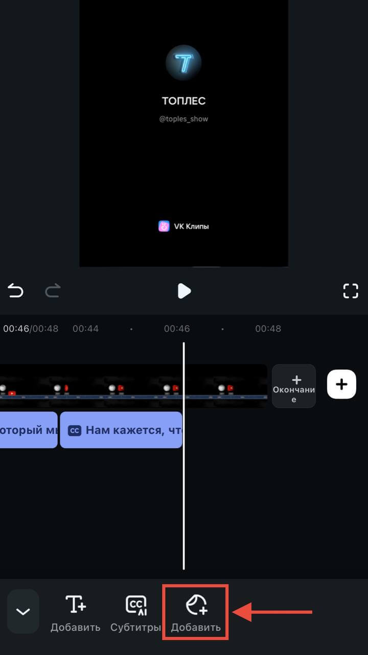 добавить призыв к действию в видео