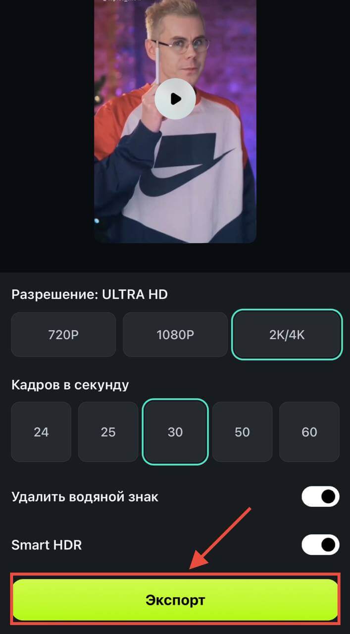 настройки экспорта видео приложения filmora