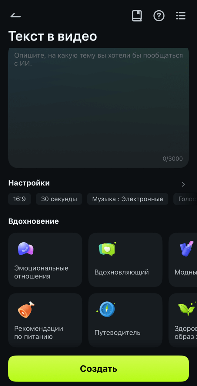 текст в видео с ии