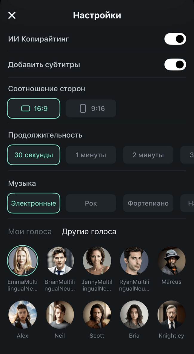 filmora текст в видео с ии - настройки