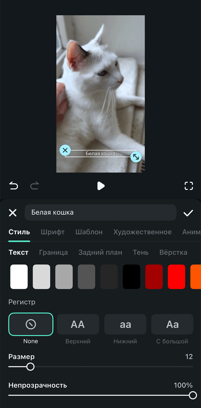 filmora идея в видео с ии - редактировать субтитры