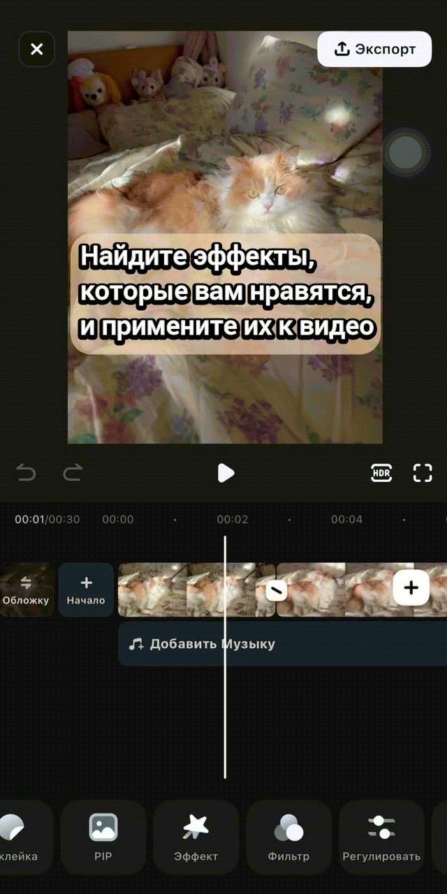эффекты размытия движения в filmora для мобильных устройств