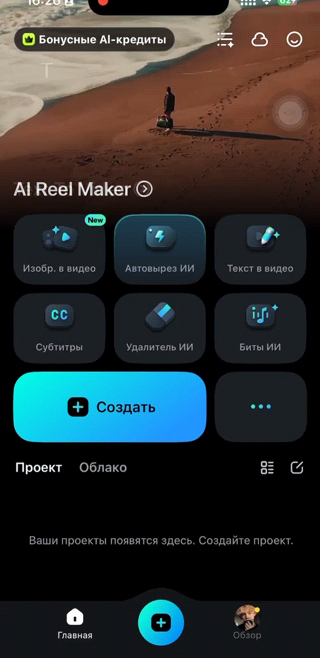 импортировать видео в filmora на мобильном устройстве для эффекта размытия движения