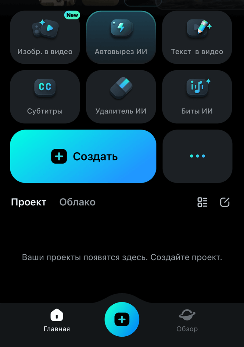 приложение для запуска