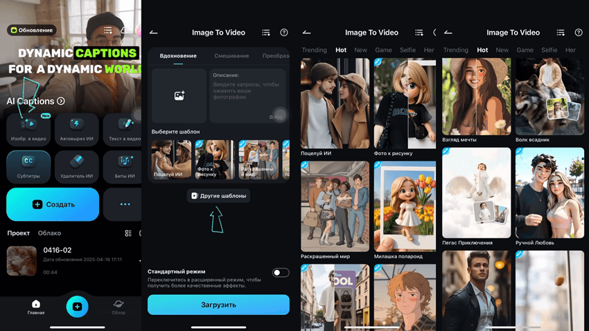 изучить другие шаблоны с помощью filmora mobile