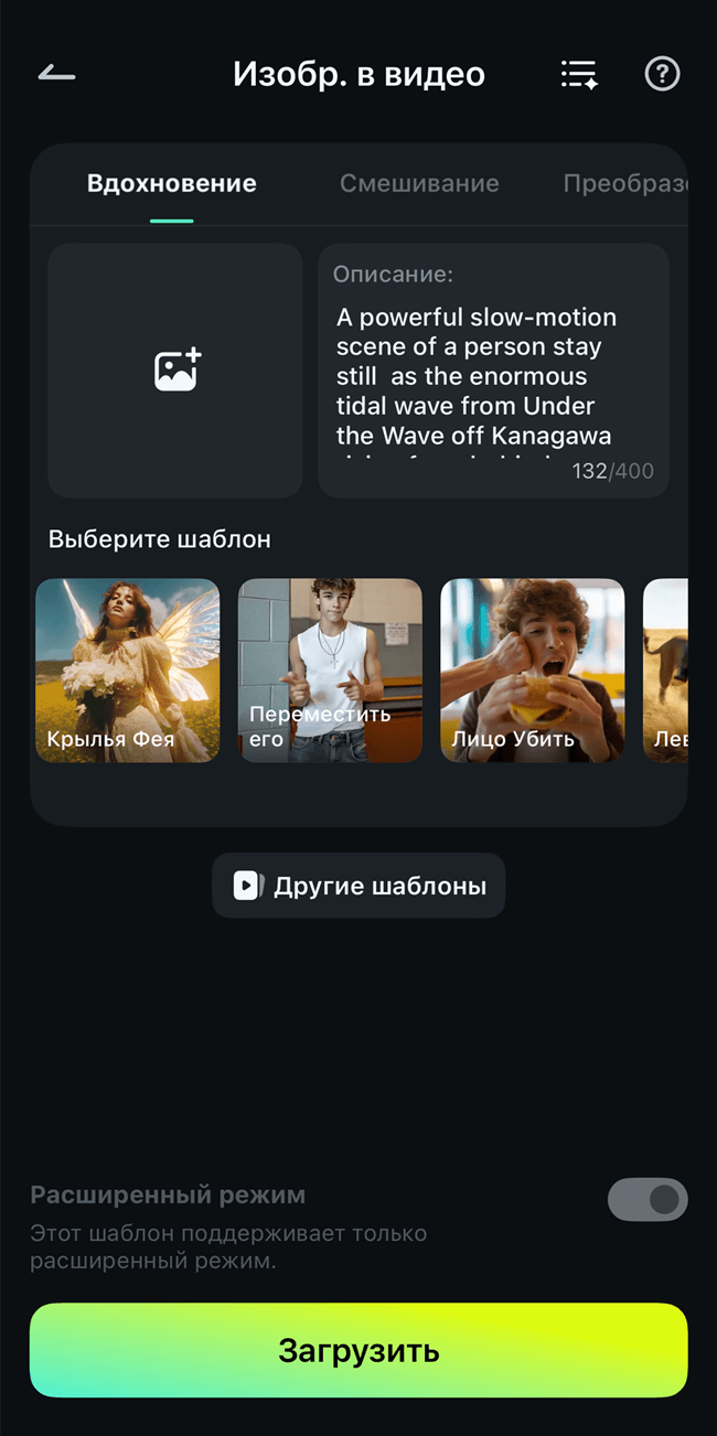 шаблон изображения для видео приложения filmora