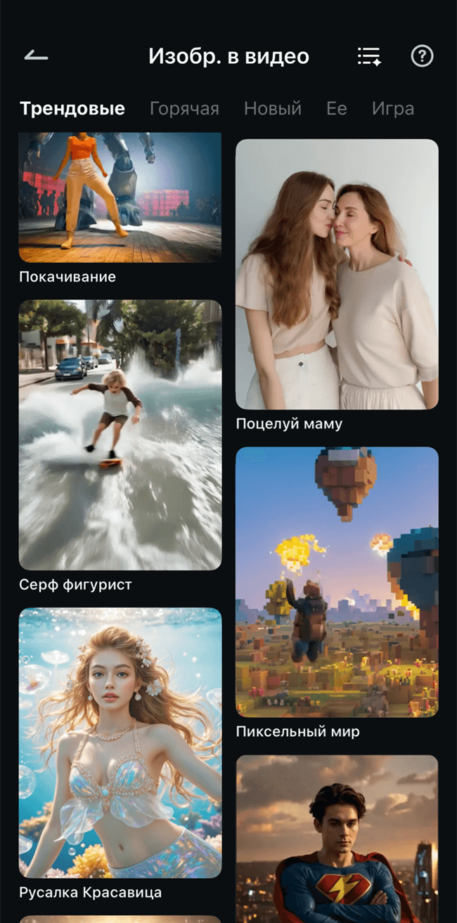 find the mermaid template filmora mobile