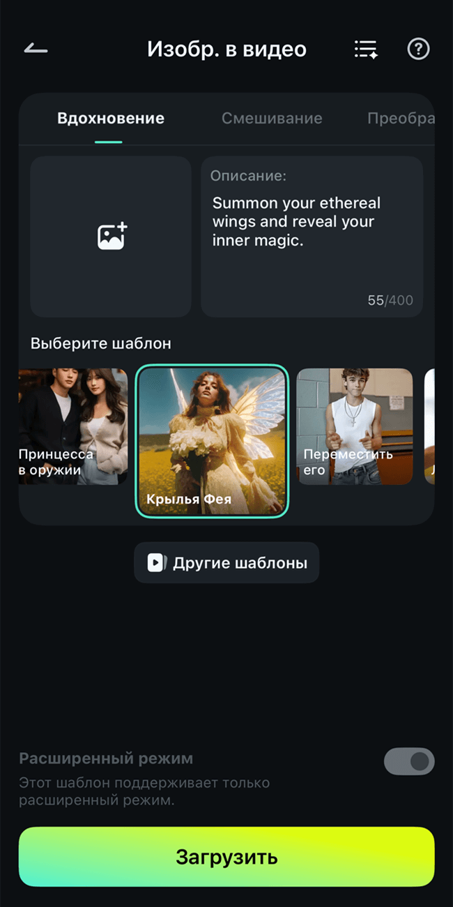 изображение в видео - крылья фея