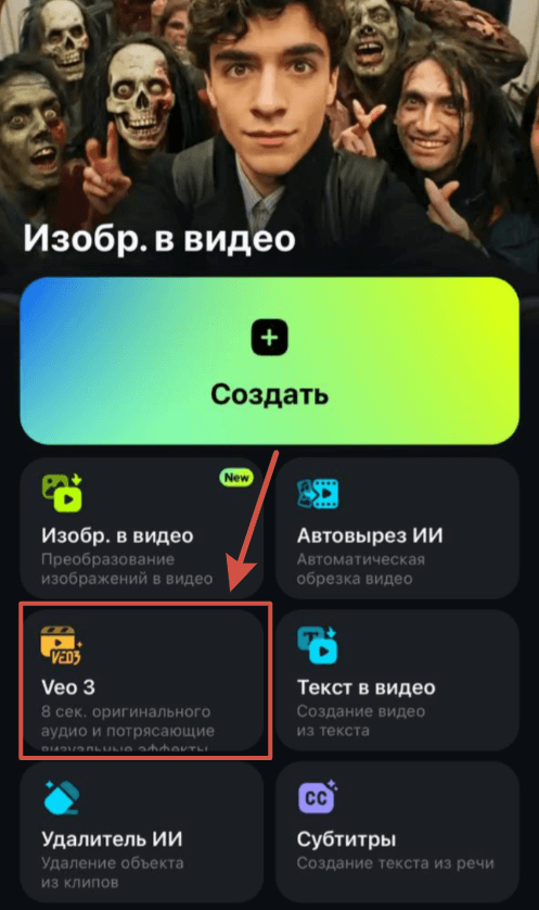 Адаптация видео под форматы