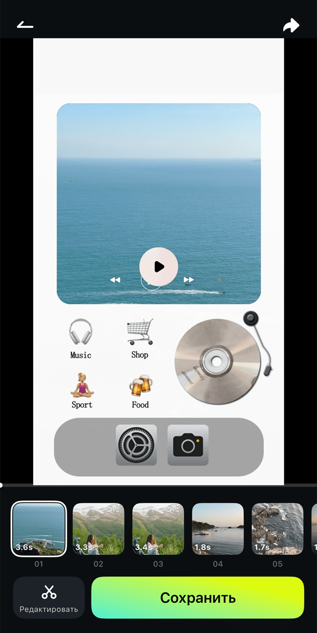 летние шаблоны видео приложение filmora - редактировать видео