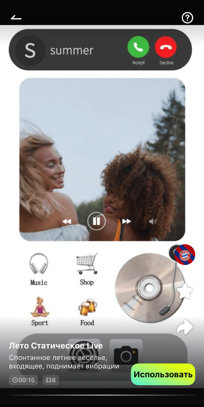летние шаблоны видео приложение filmora