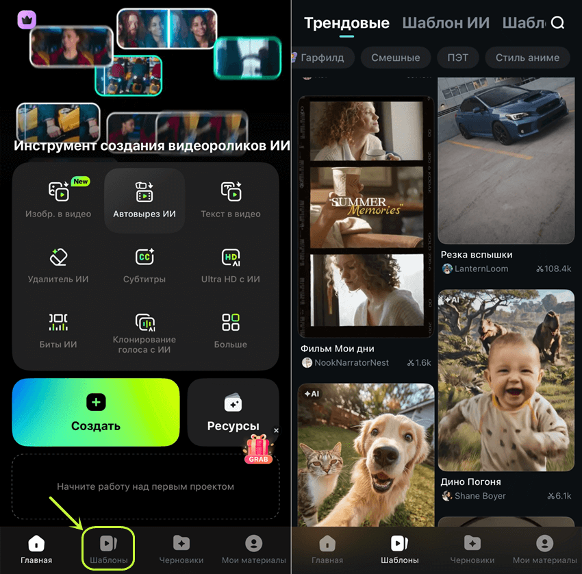 filmora шаблоны похищение пришельцами