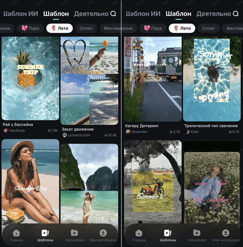 летние шаблоны видео приложение filmora
