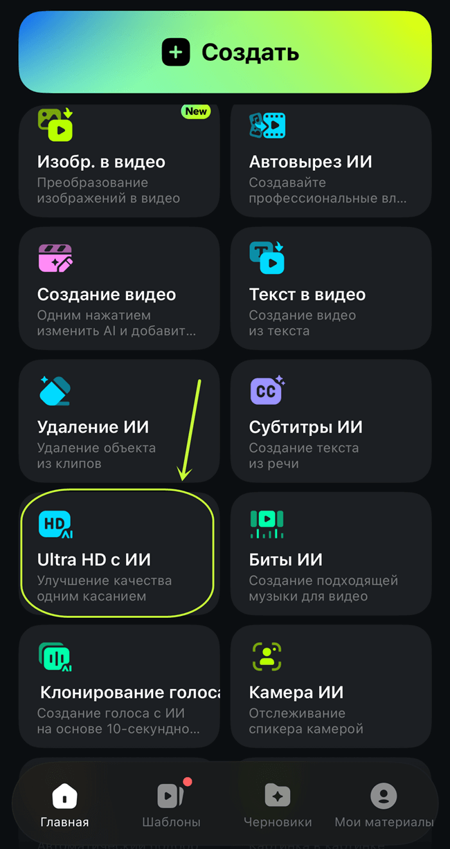ultra hd с ии