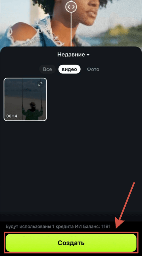запустить процесс улучшения видео
