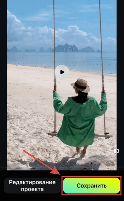 сохранить hd видео