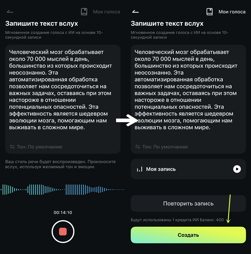 клонировать голос filmora