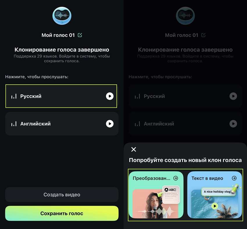 клонировать голос filmora