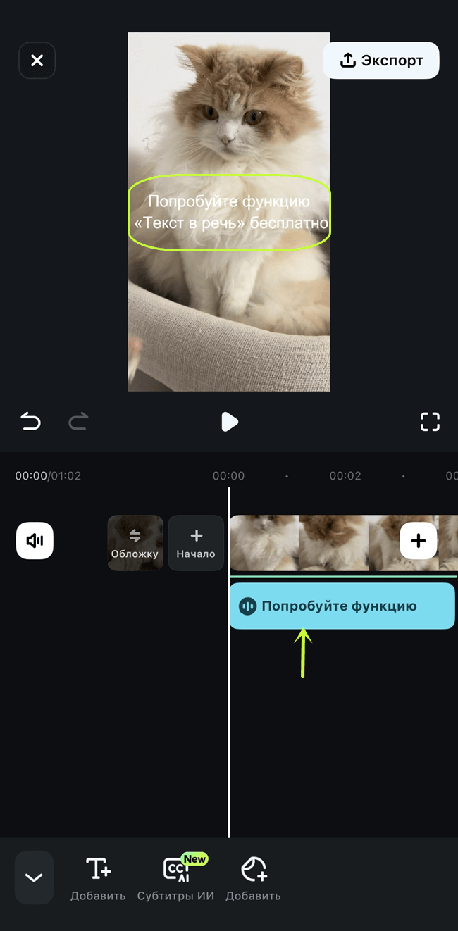 клонировать голос filmora