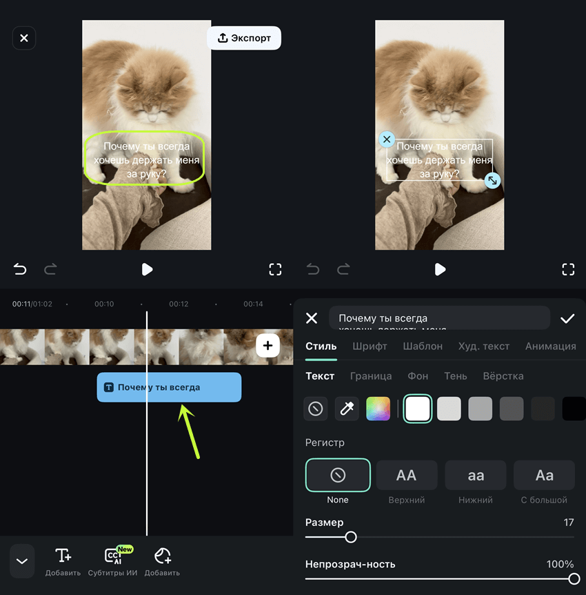 клонировать голос filmora
