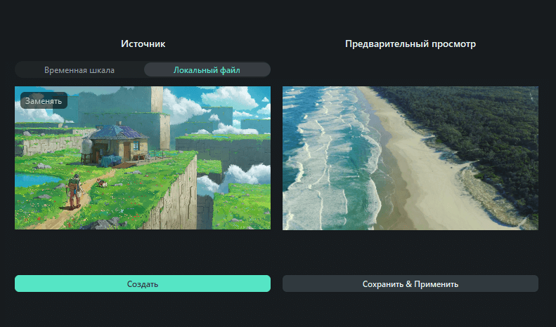настроить и просмотреть результат