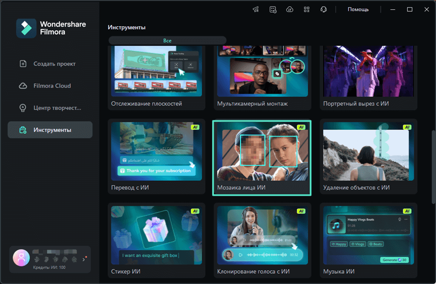 filmora инструменты ии