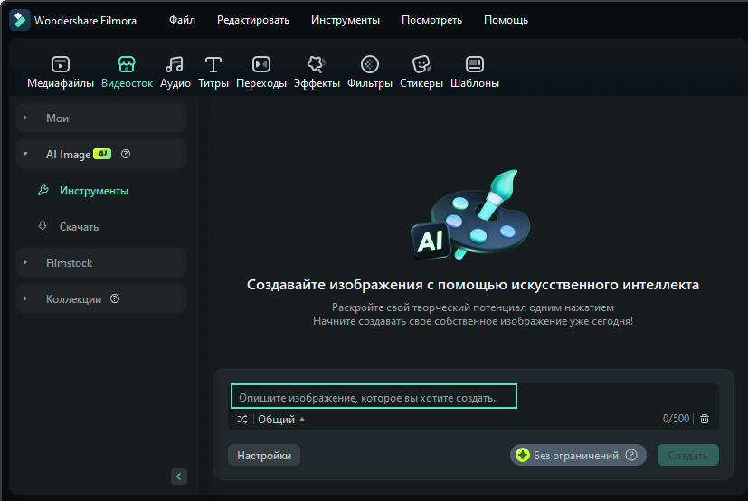 введите запрос генерирует изображение