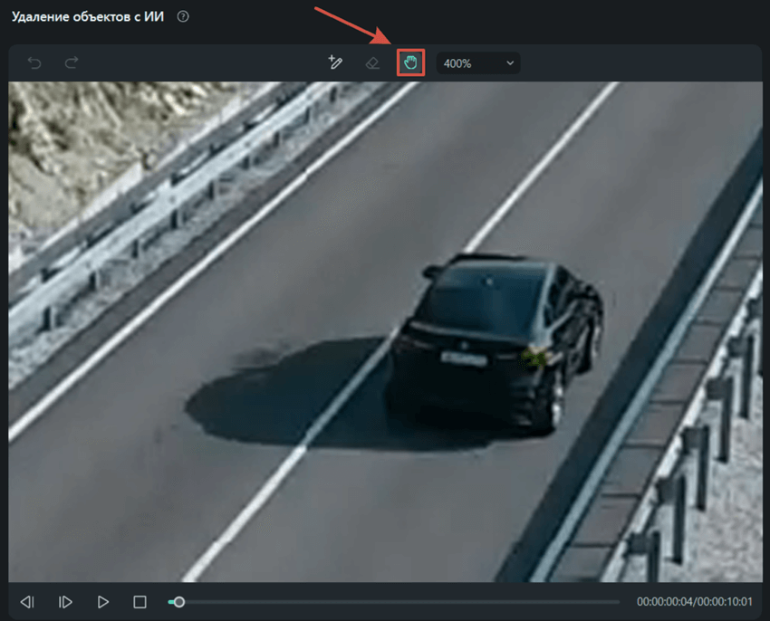 увеличить масштаб видео для точного выделения объекта