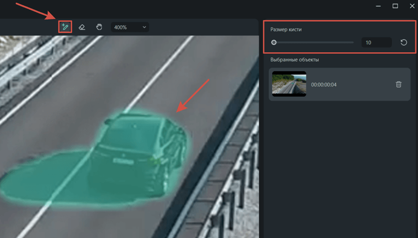 выделить объект для удаления