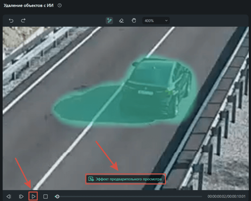 удалить объекты с видео filmora