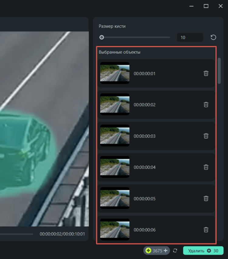 кадры с выделенным объектом