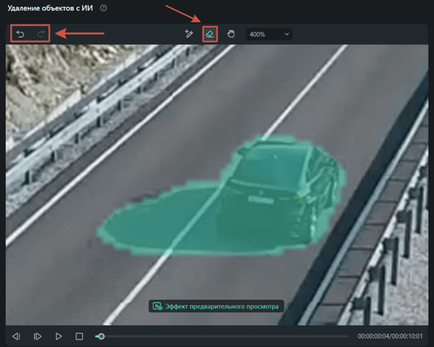 удалить объекты с видео filmora